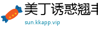 美丁诱惑翘丰好身材美女【10P】